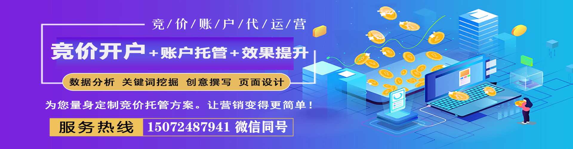齐河sem竞价